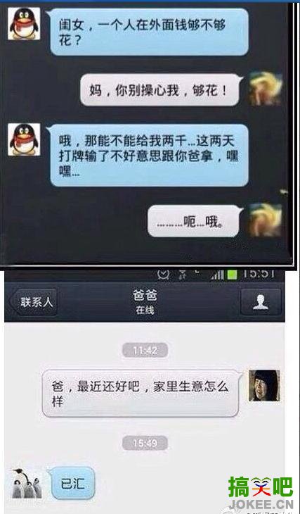 跟爸妈要钱的区别