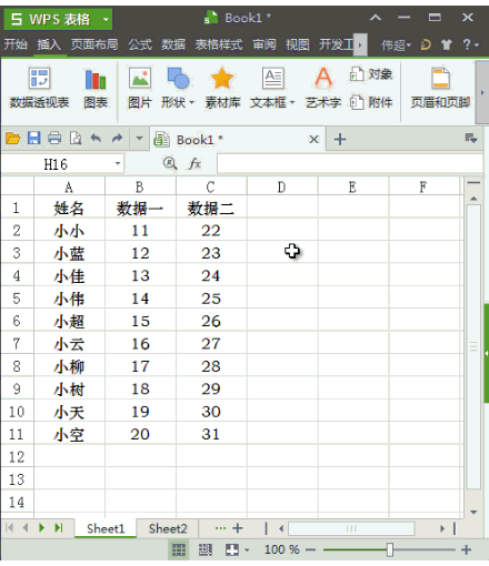 来个实用的，各行批量插入空行，看到后头你就服了。。。