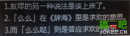 搞笑图片：以后不能随便说话了