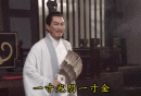 搞笑动态图片：孔明的幽默
