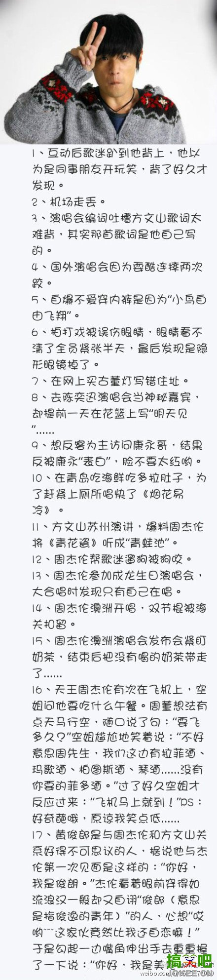 说说杰伦那些不为人知的糗事简直是段子一样的人生