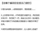 负能量:在哪个瞬间你发现自己很穷?