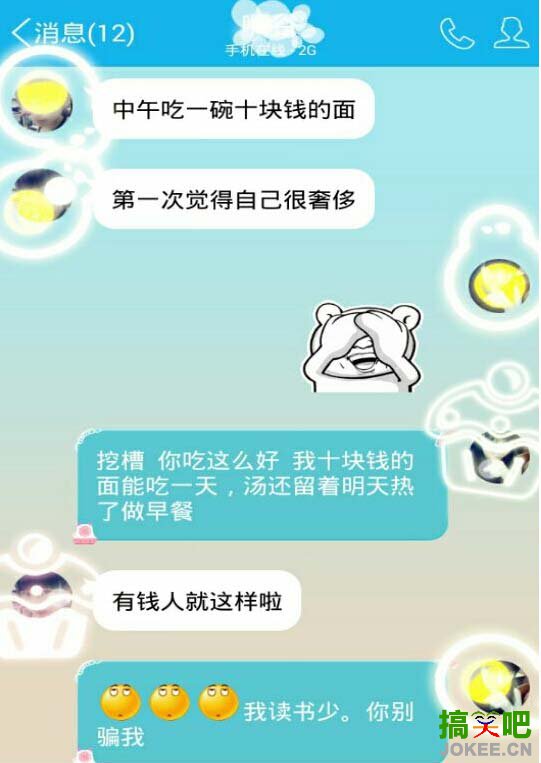 炫富的境界