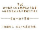 搞笑漫画：满满的负能量啊！！！