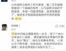 搞笑吧爆笑评论集锦