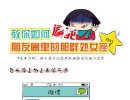 教你如何逼死朋友圈里的那群处女座