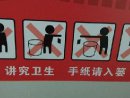 超形象的卫生宣传漫画