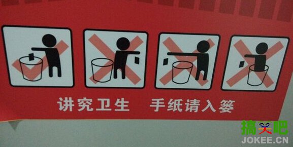 超形象的卫生宣传漫画