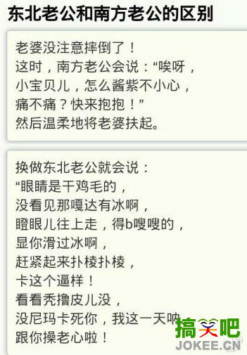 东北老公和南方老公的区别，哈哈哈大家喜欢哪一种！！！