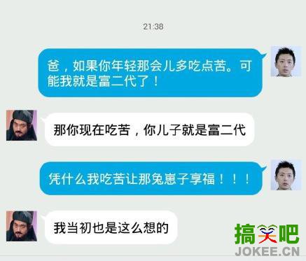 这是亲父子