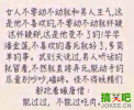搞笑图片：女生愿嫁唐僧的根本原因