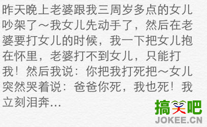 三岁女儿跟妈妈打架